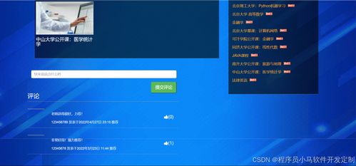 基于知識圖譜的個性化學習資源推薦系統設計與實現 Python、Django與MySQL集成