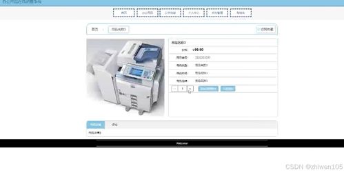 基于Node.js與Vue的辦公用品在線銷售系統(tǒng)設(shè)計(jì)