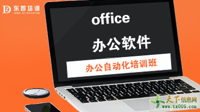 儀征步行街電腦辦公實(shí)用技能 表格制作、文檔排版與PPT設(shè)計(jì)包教包會(huì)
