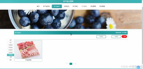 構(gòu)建農(nóng)產(chǎn)品交流網(wǎng) 計(jì)算機(jī)畢業(yè)設(shè)計(jì)全流程方案